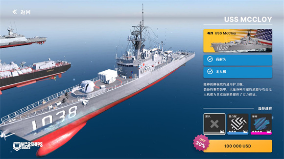 战舰移动2 v0.1.3f4图