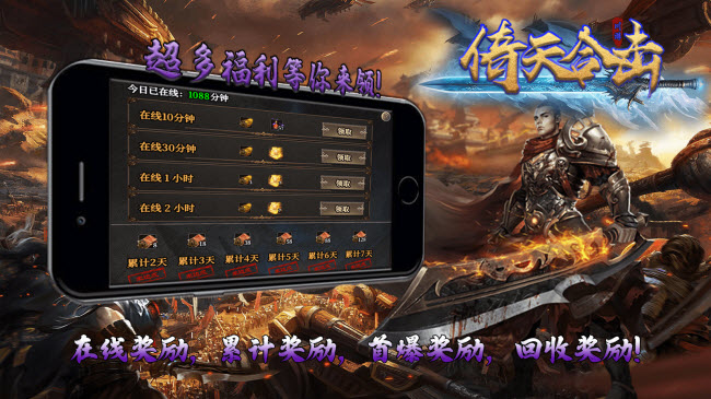 川游倚天合击 v4.5.2图