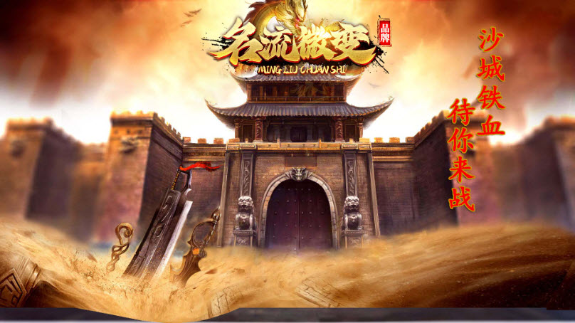 名流微变 v1.6.208.9图