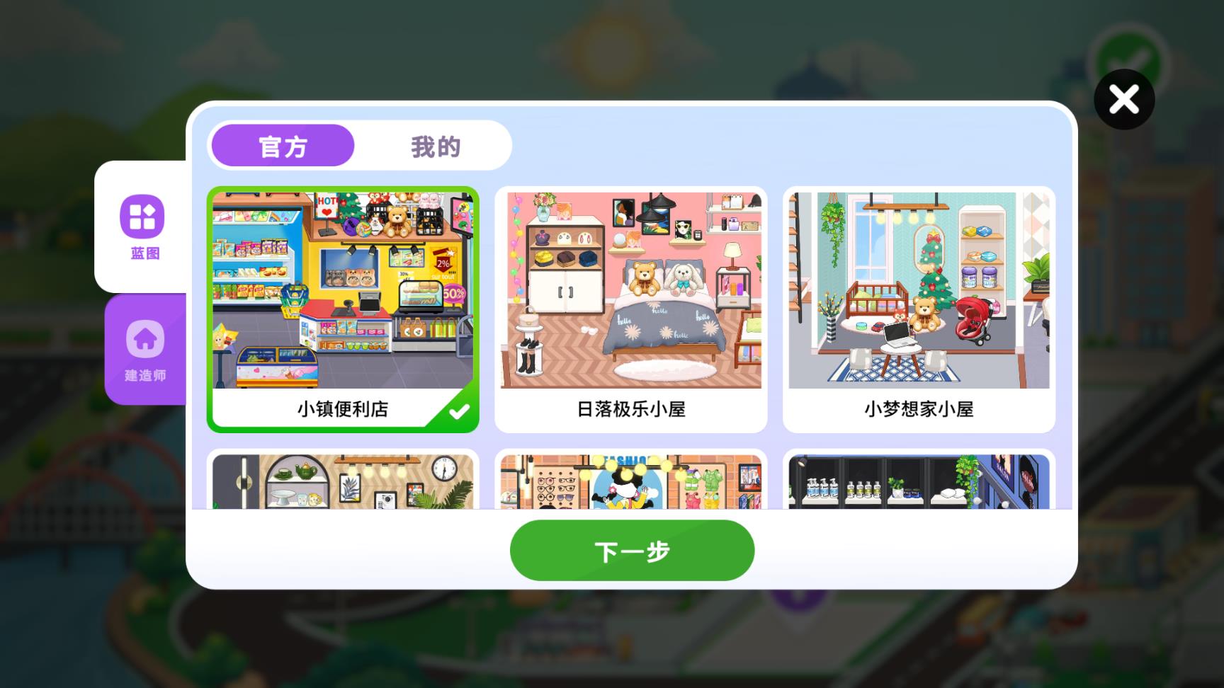 YoYaTime中文版 v2.4图