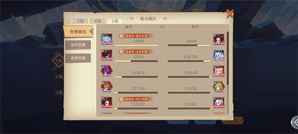 决胜之心 v1.1图