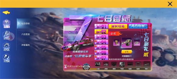 创世战车 1.35.0.86262图