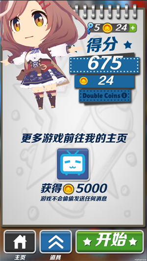 哈基跑酷 v1.0图