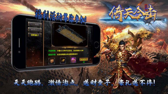 川游倚天合击 v4.5.2图