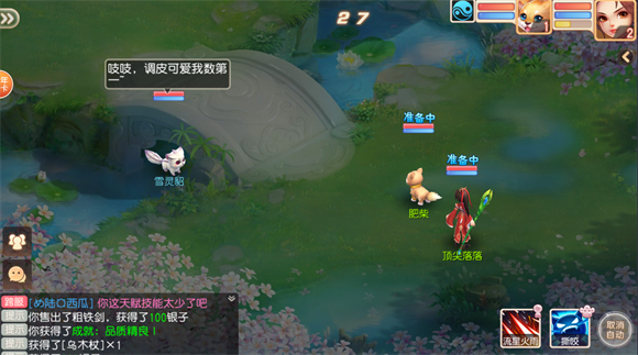奇幻仙缘 v1.240808.0092图