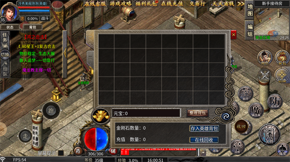 鸿之合击