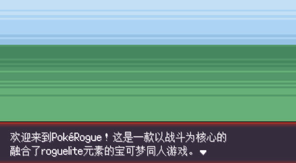 pokerogue v1.3图