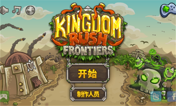 王国保卫战2 6.2.00图