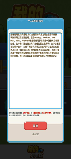 我的汽车站 v1.1.1图