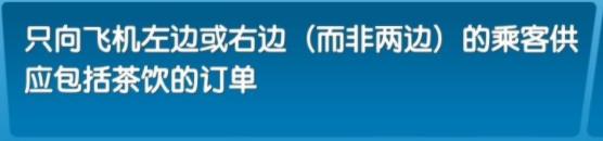 飞机大厨中文版