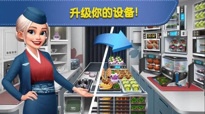 飞机大厨中文版 v10.2.0图
