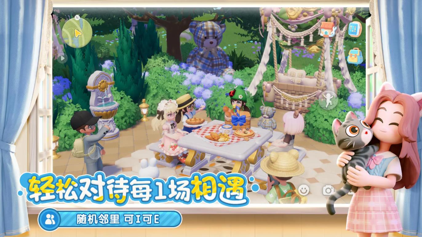 心动小镇 v6.6.34图
