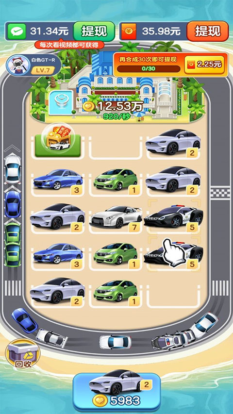 亿万人生 v1.0.3图