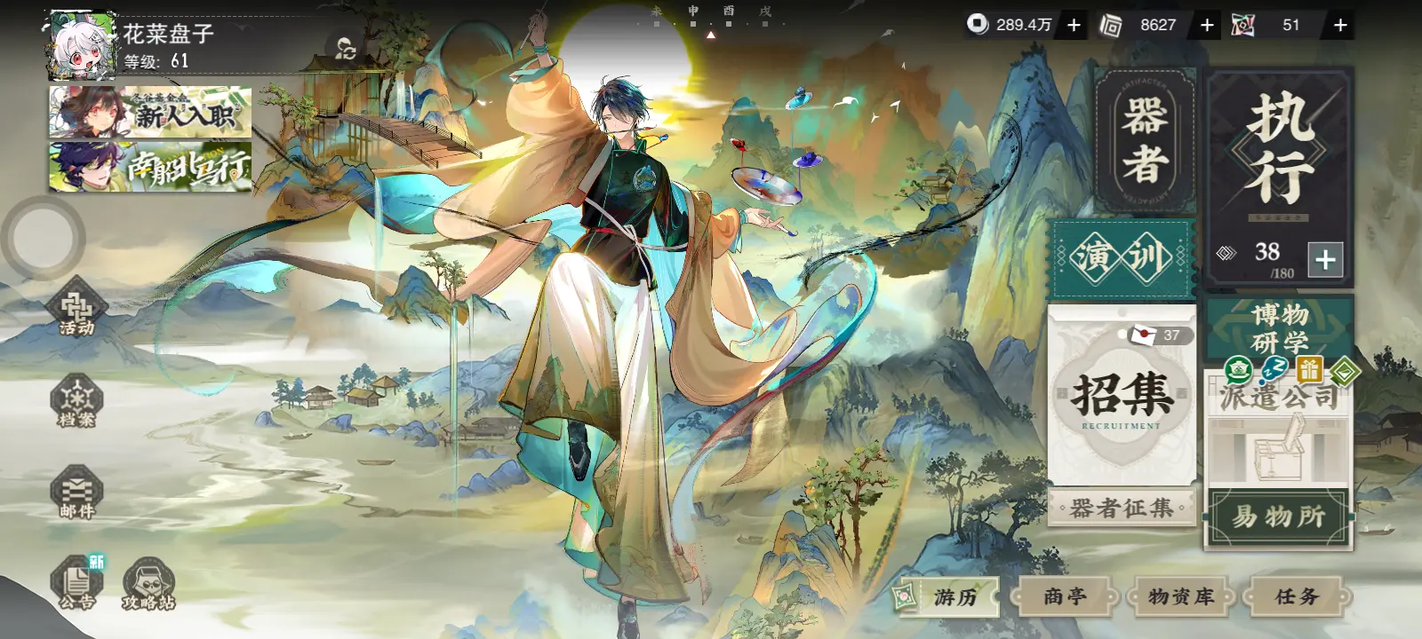 物华弥新 v1.2.0图
