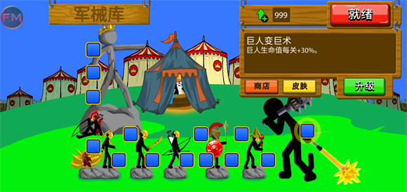 火柴人战争遗产FM v2023.5.639图