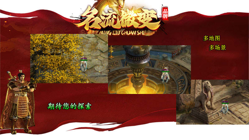 名流微变 v1.6.208.9图