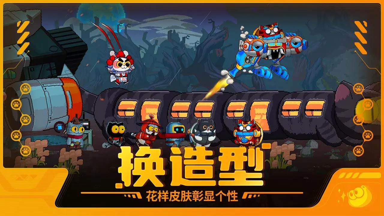 喵星猎人 v1.0.3图