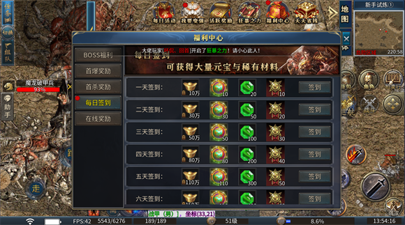 老三战神攻速轻变