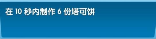 飞机大厨中文版