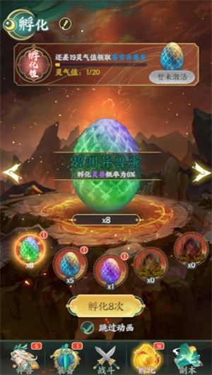 口袋山海经小游戏 v1.0.0图