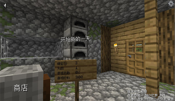 铁匠铺传奇沙威玛版 v1.0图