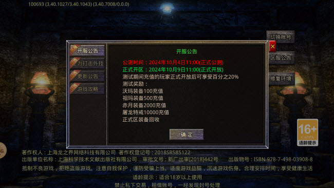 往昔复古 4.5.2图
