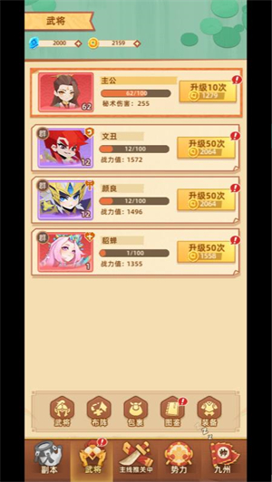 纯三国小游戏 v9.0.0图