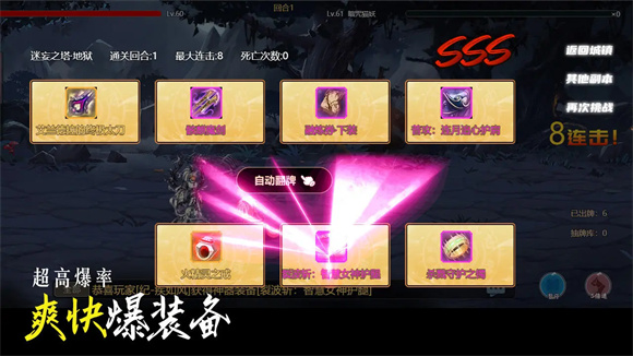 不一样卡牌2迷妄之塔 v1.2.1图