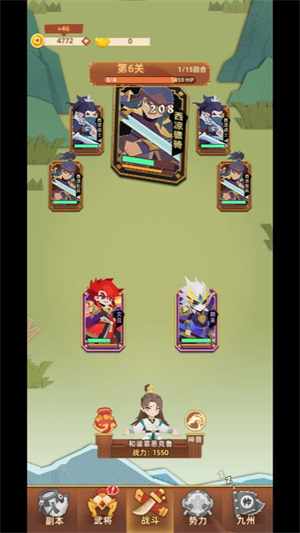 纯三国小游戏 v9.0.0图