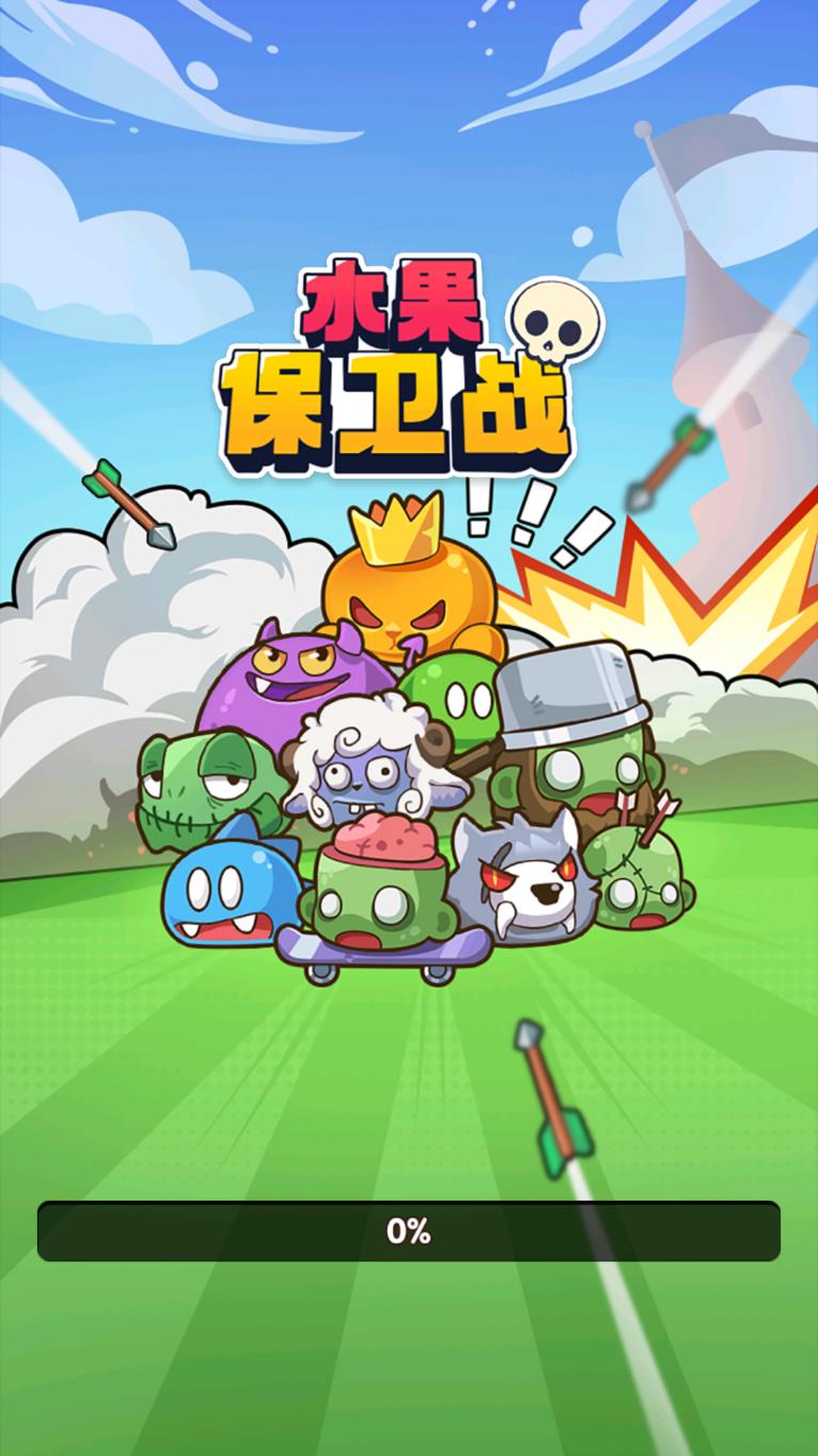 水果保卫战 v1.0.3图