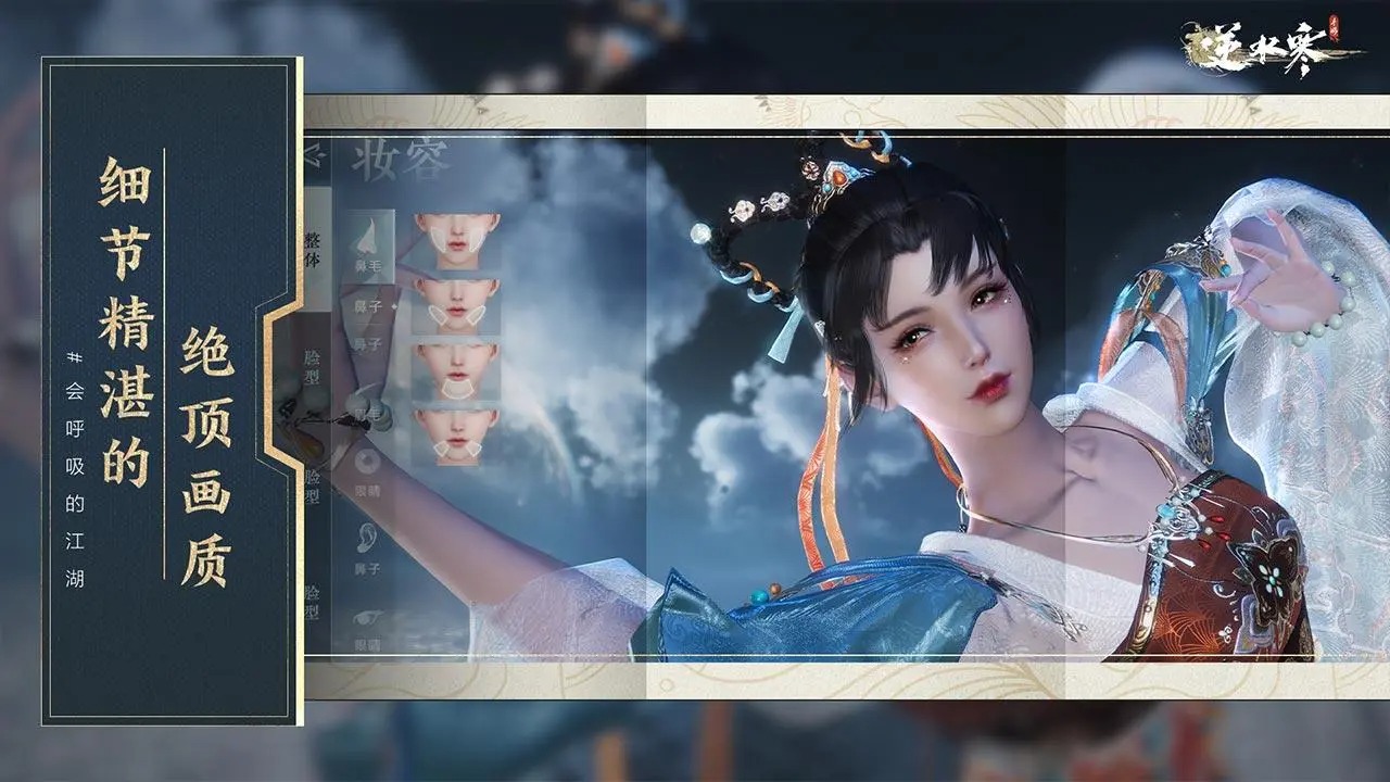 逆水寒云游戏网页版 v1.0图