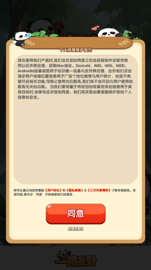 一路发财 v1.1.1图