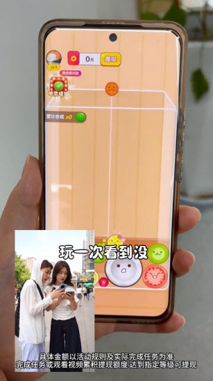 合西瓜红包版 v1.0.4图