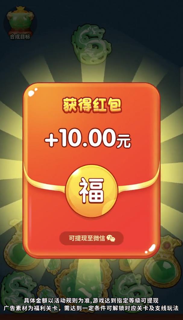 万福翡翠 v1.0.2图