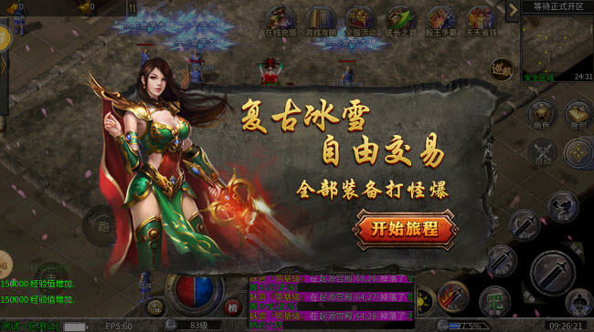 十米经典冰雪