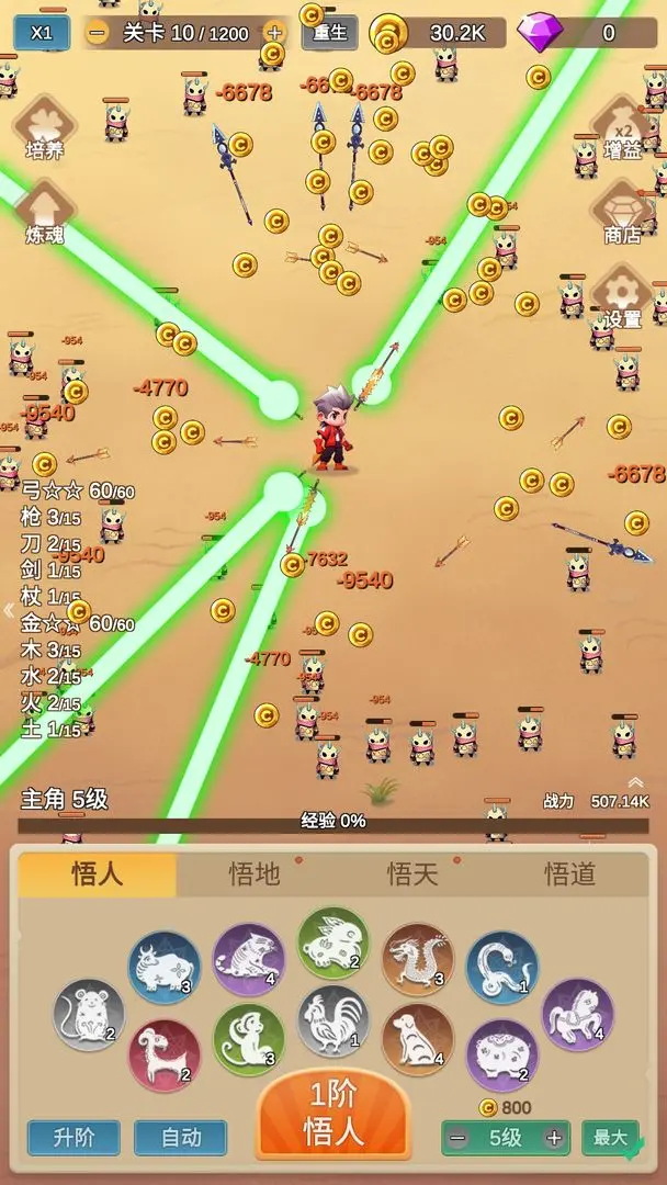因为怕疼只能无敌 v1.2.3图