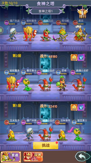 切菜狂人0.1折版 v1.1.3图