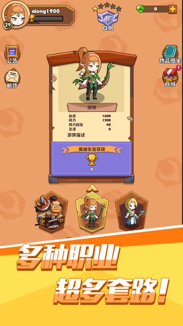 背包传说 v1.0.0图