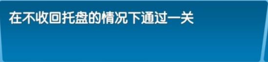 飞机大厨中文版