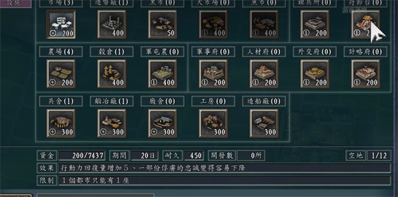 三国志11威力加强版 v1.002图