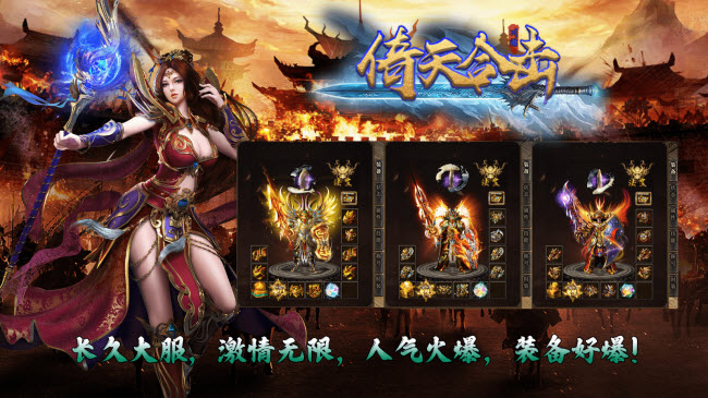 川游倚天合击 v4.5.2图