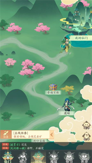 我的仙门小游戏 v1.11.0.7图