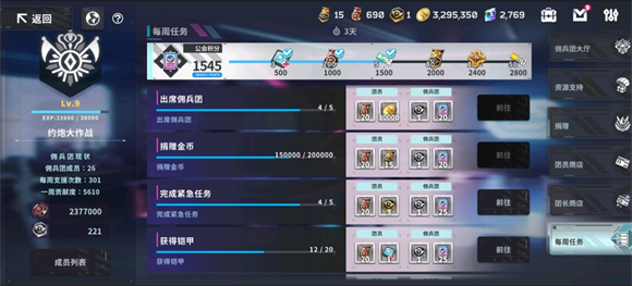 星陨计划 v1.2.1图
