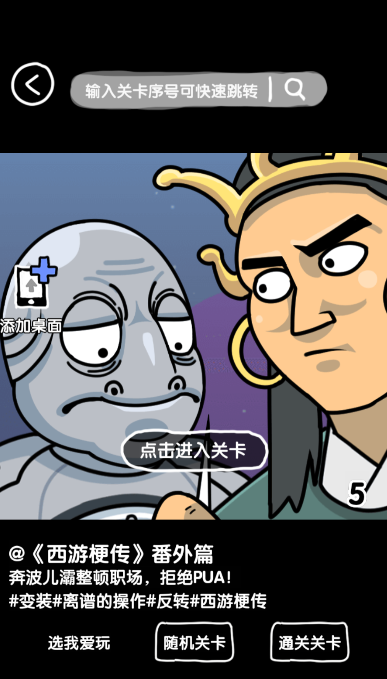 抖个腿子 v1.0.0图