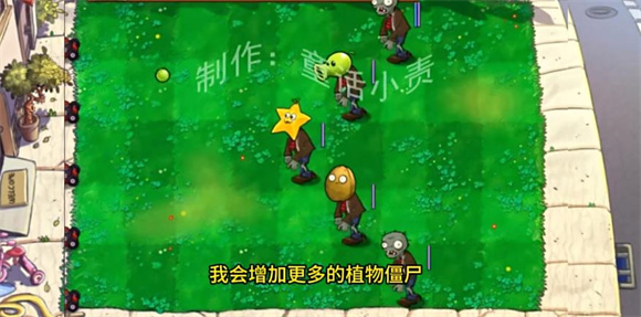 植物大战僵尸嫁接版 v4.9.9.6图