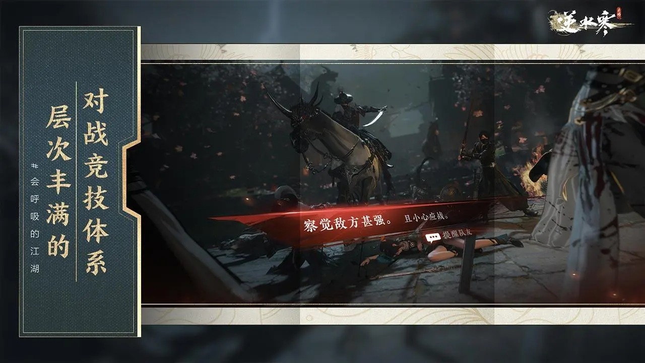 逆水寒云游戏网页版 v1.0图