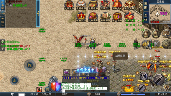 老三战神攻速轻变 v4.5.4图