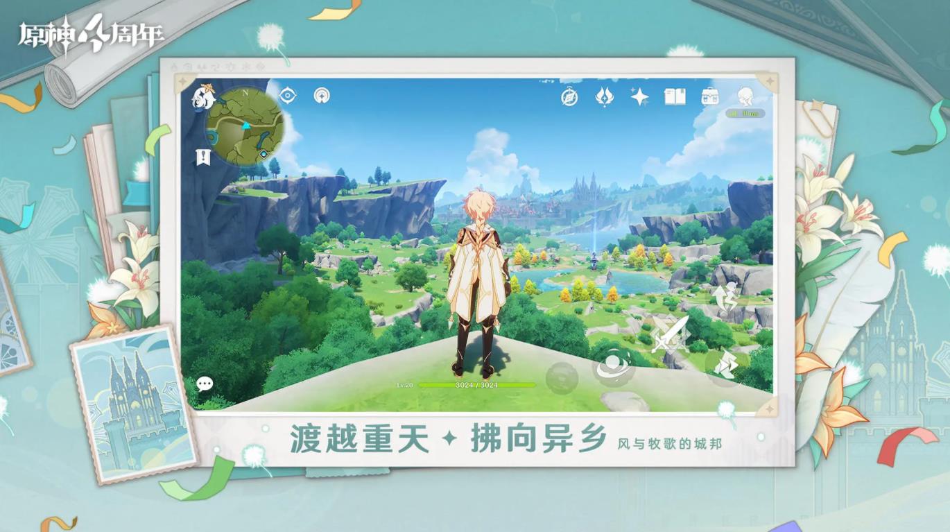 云原神 v4.6.1图