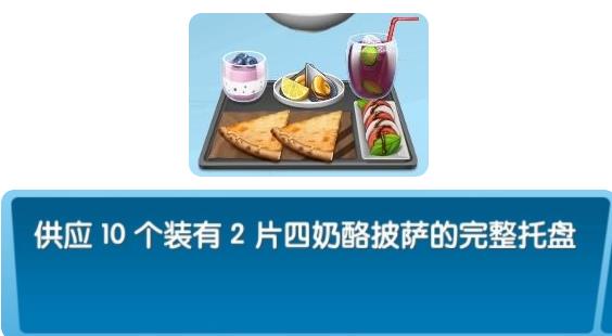 飞机大厨中文版
