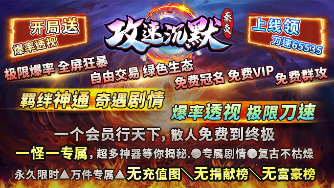 秦炎觉醒攻速沉默 v4.5.2图